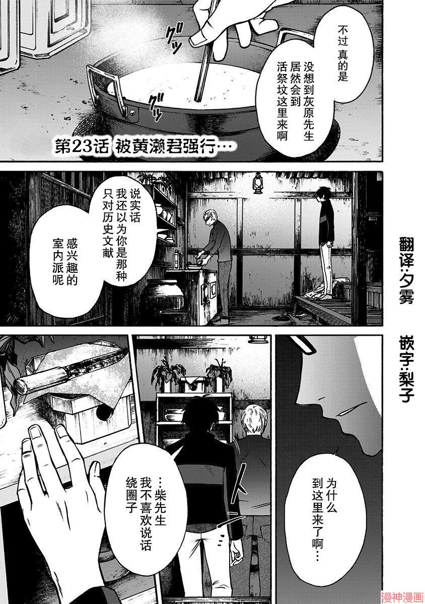 第23话0