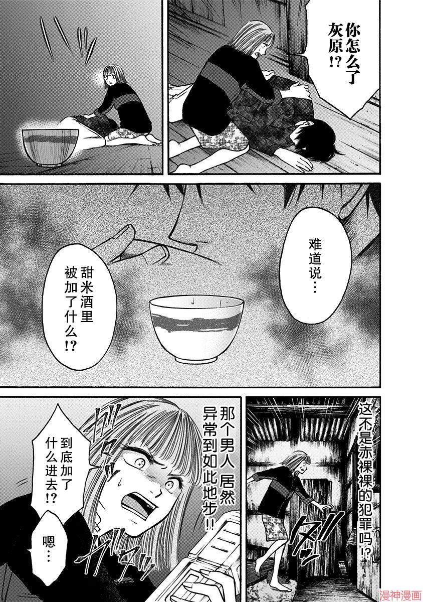 第25话2
