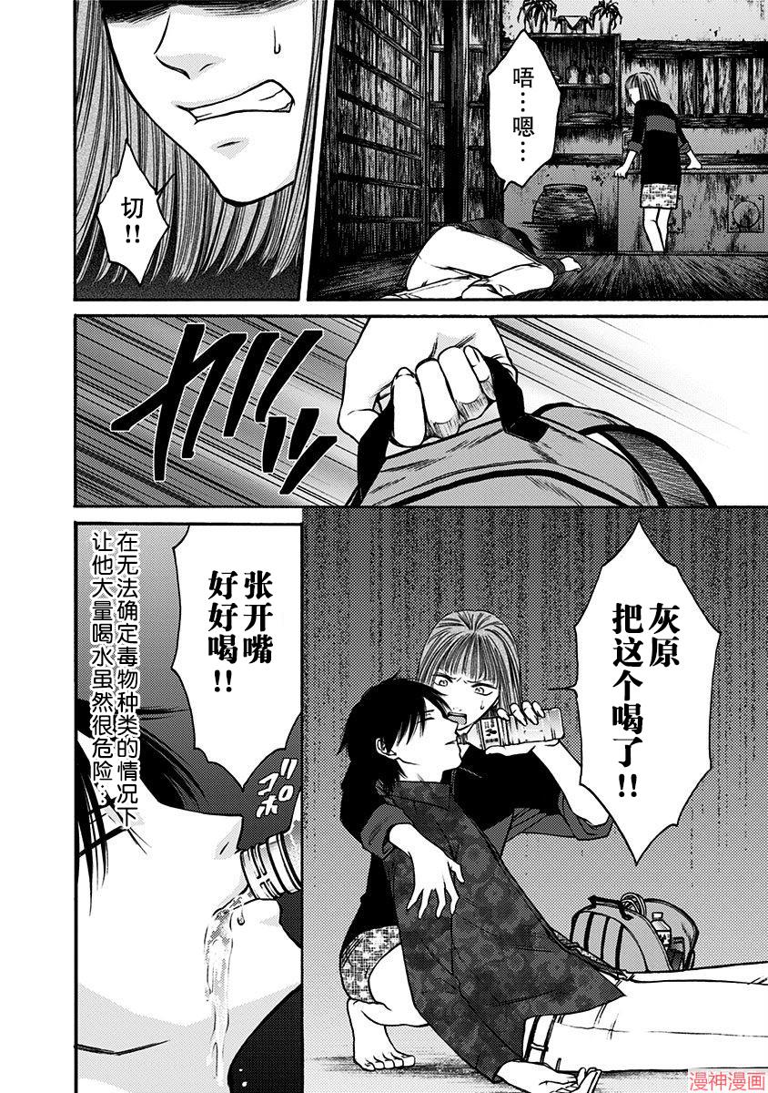 第25话3