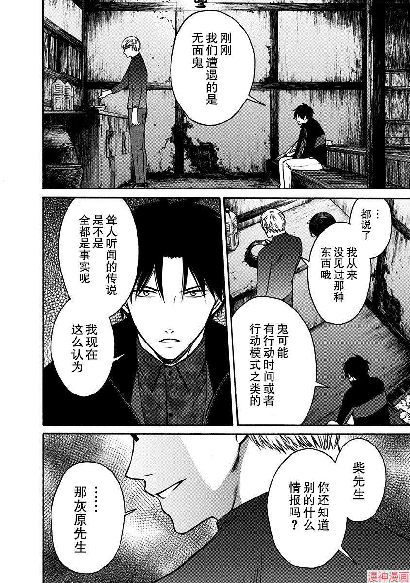 第23话3