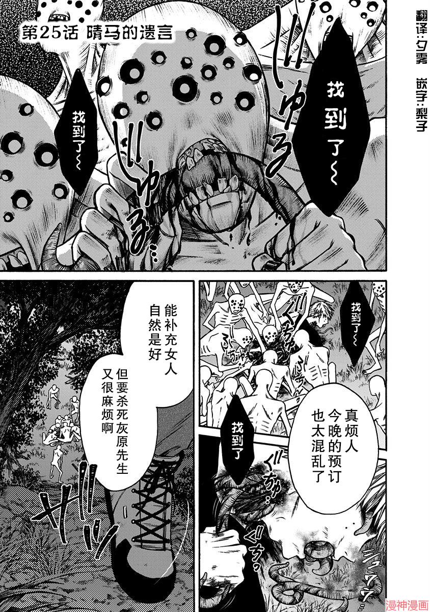 第25话0