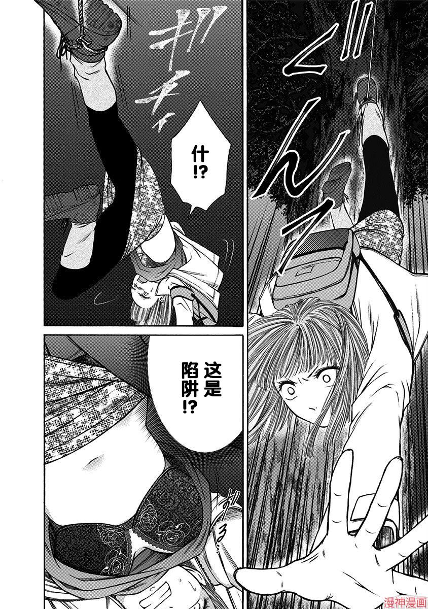 第21话3