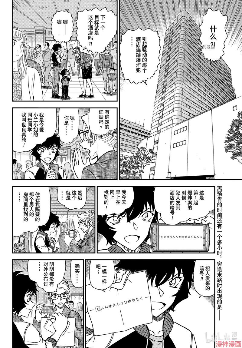 第1095话1