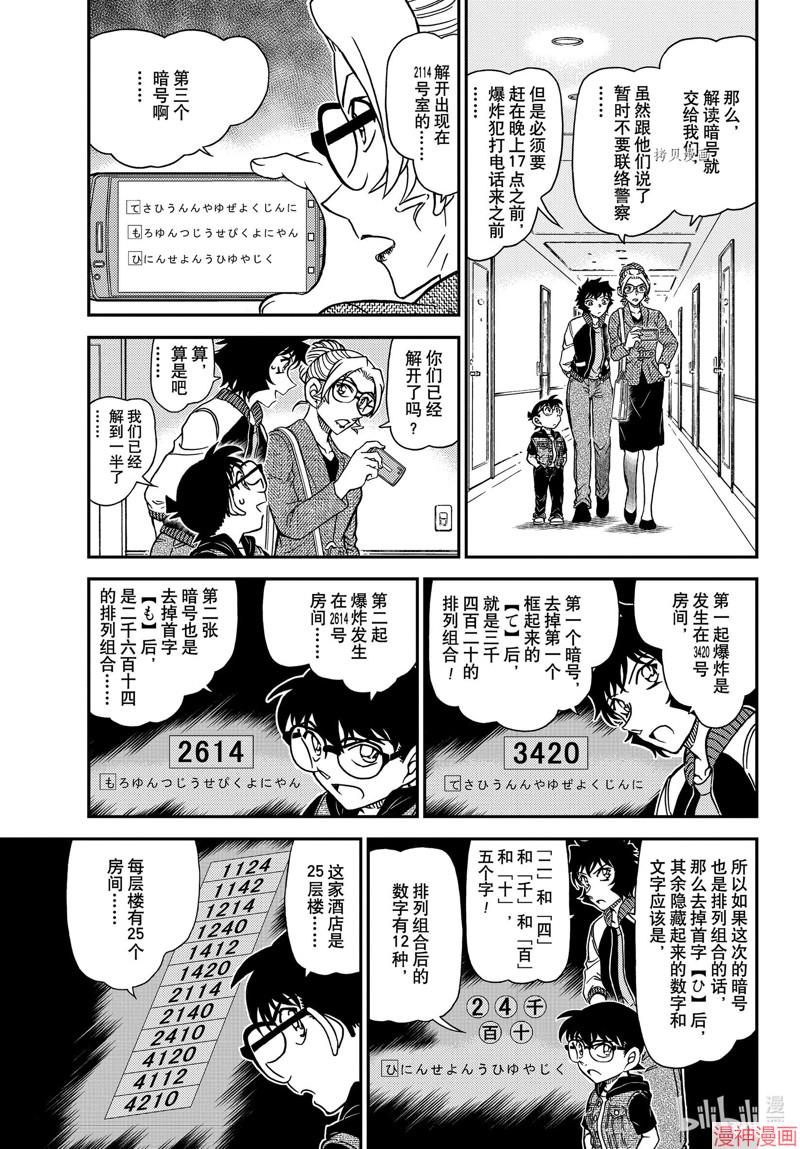 第1095话4