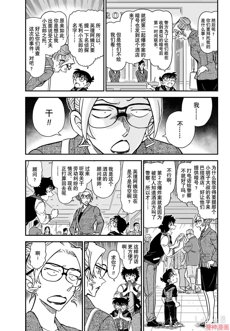 第1095话2