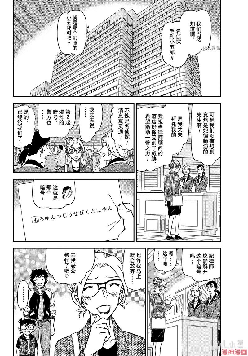 第1095话3