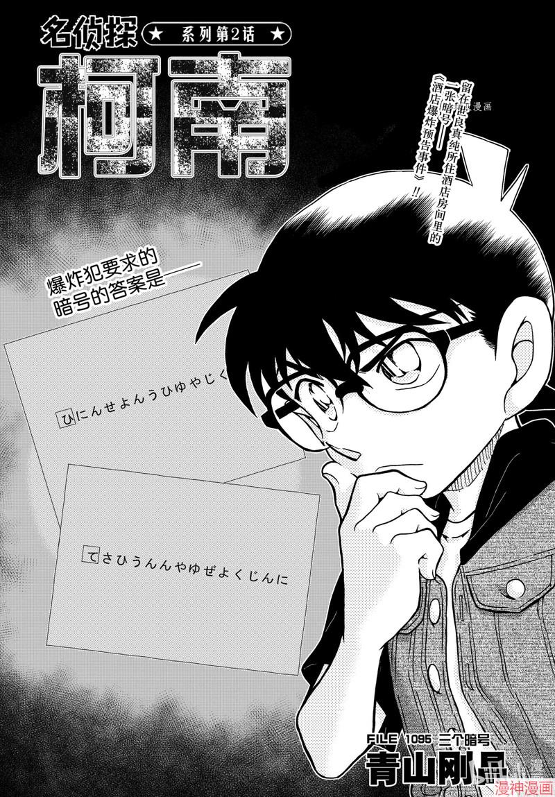 第1095话0