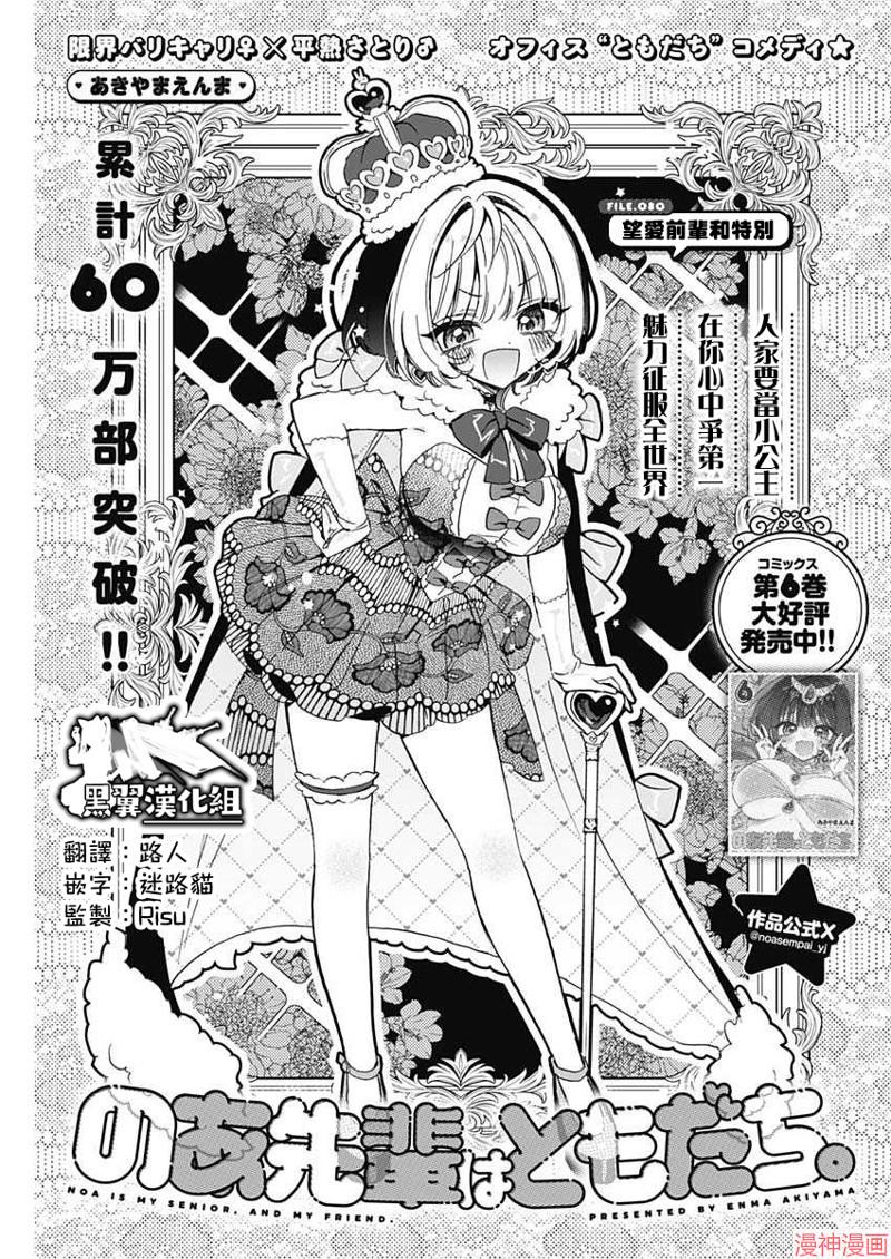 第80话0