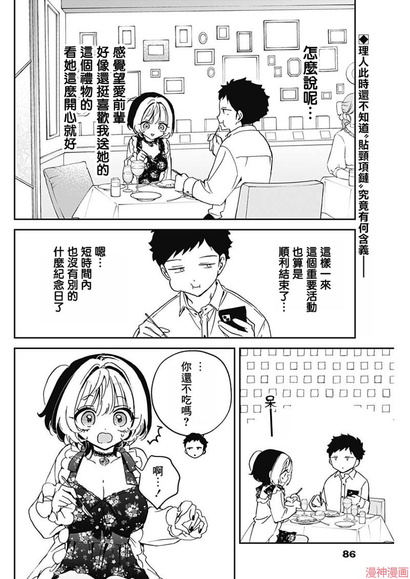 第80话1
