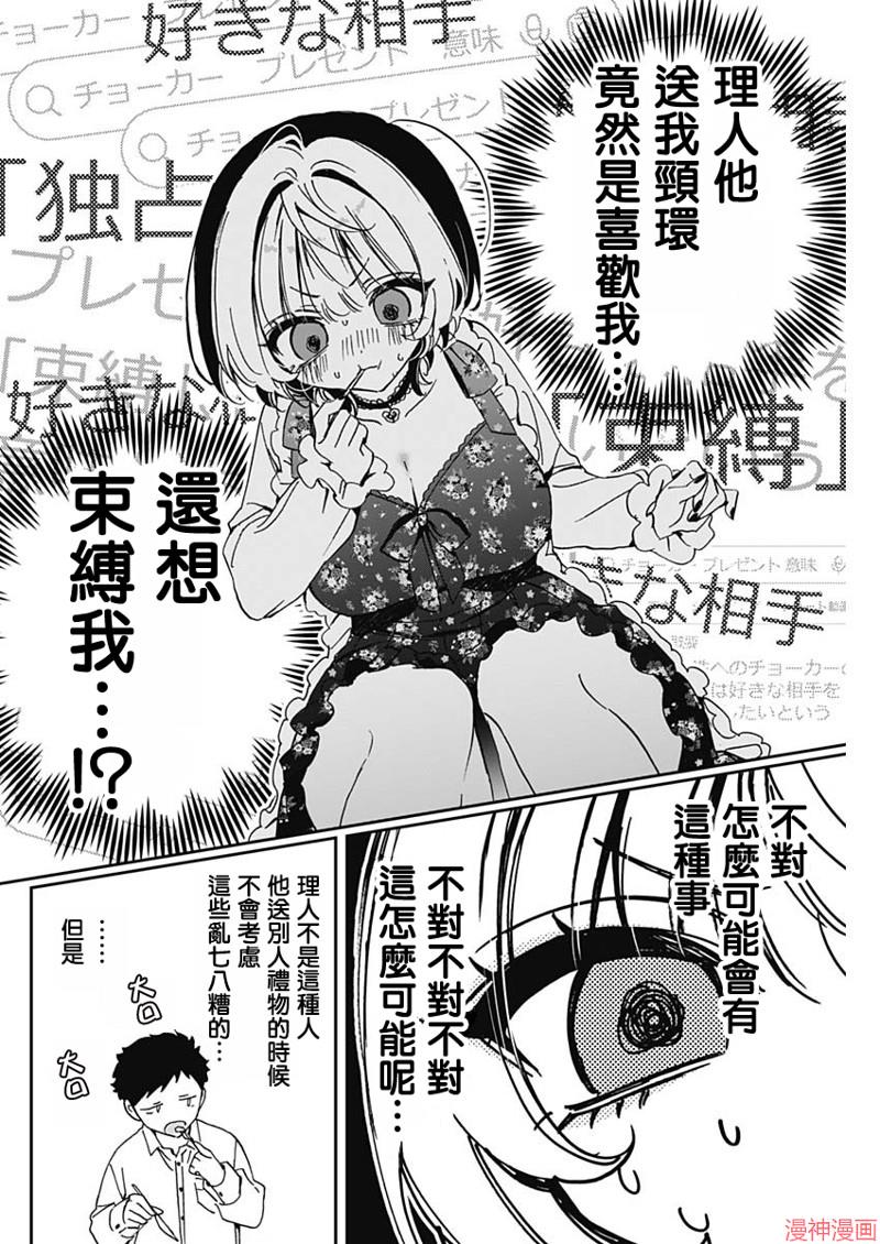第80话3