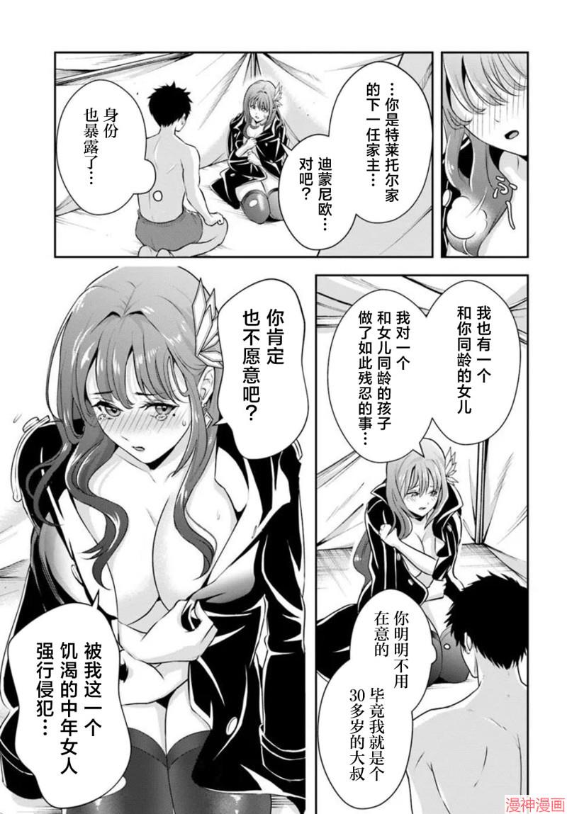 第08话4