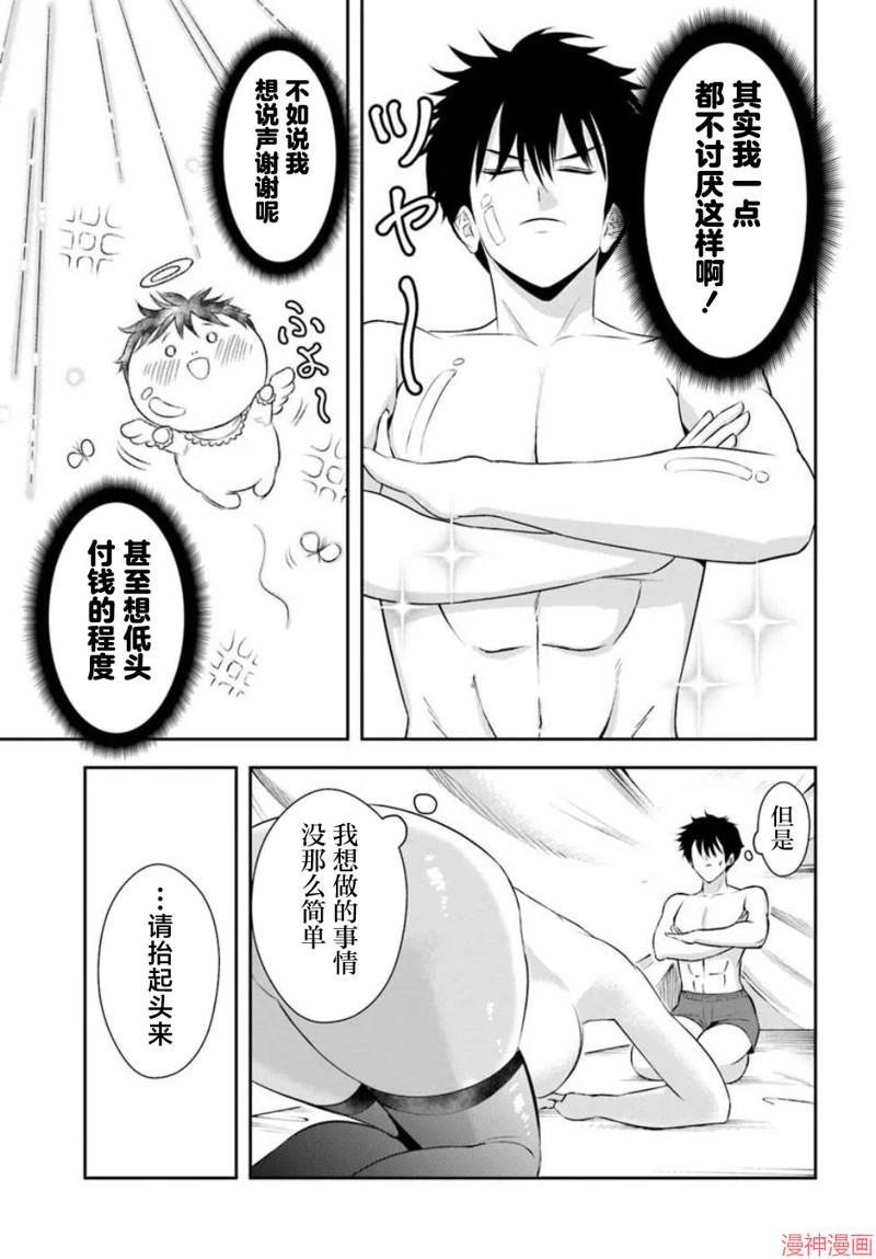 第08话2