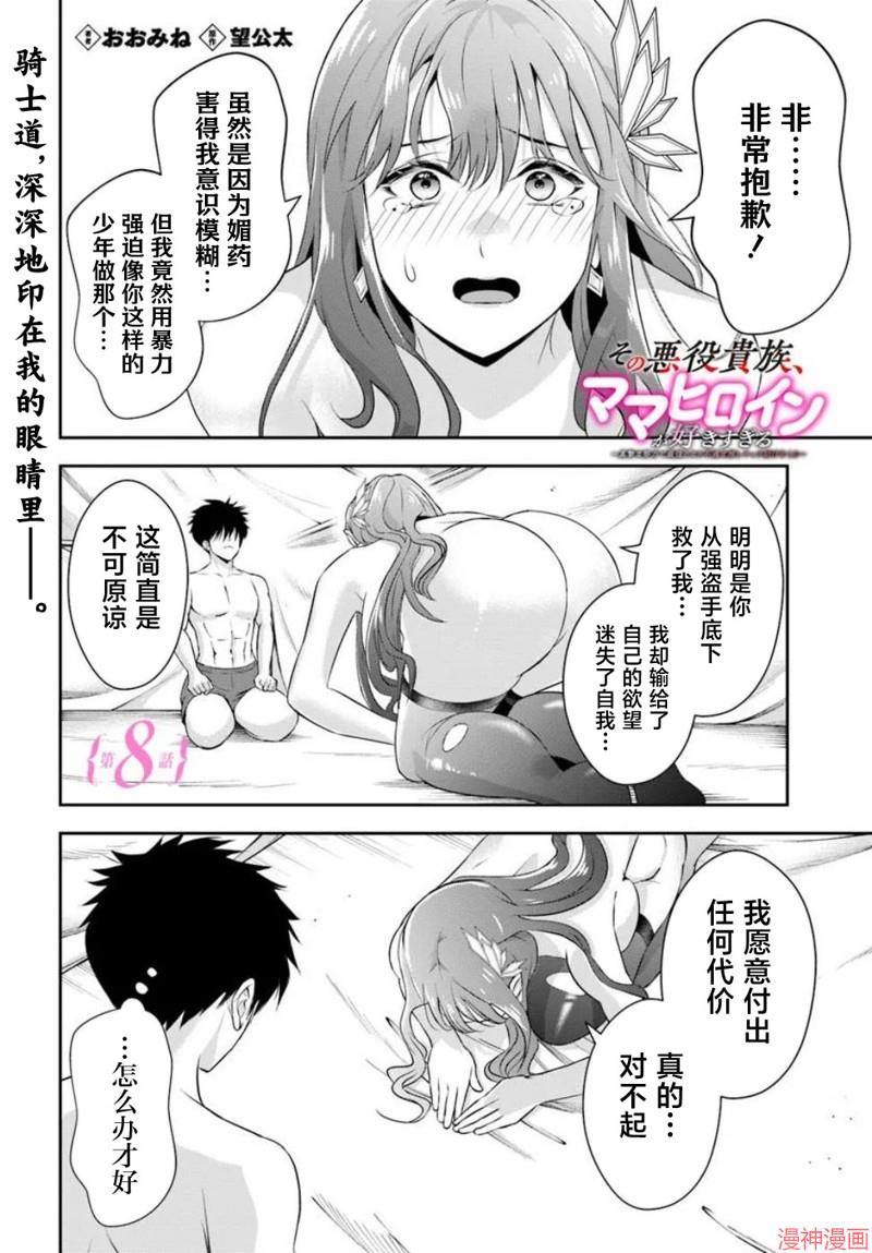 第08话1