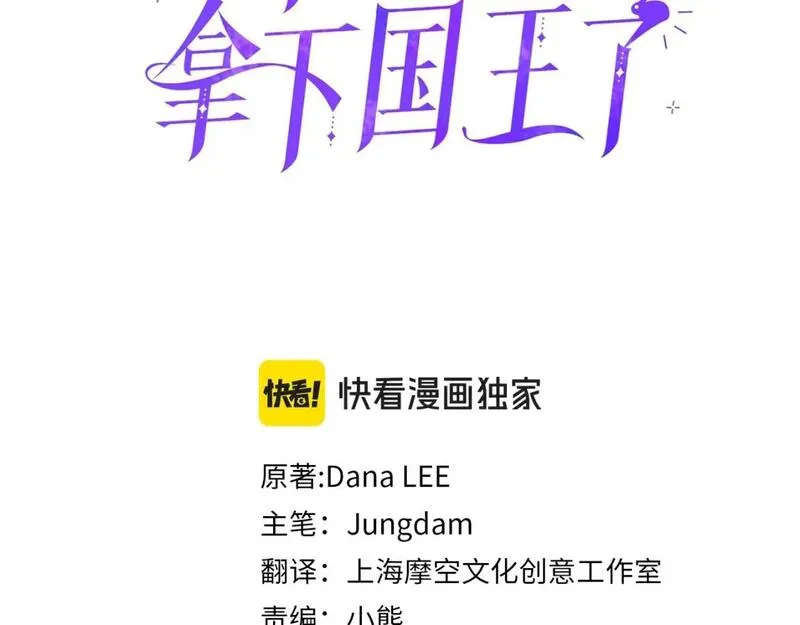 第91话 陛下爱我？2