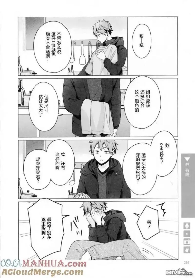 第218话3