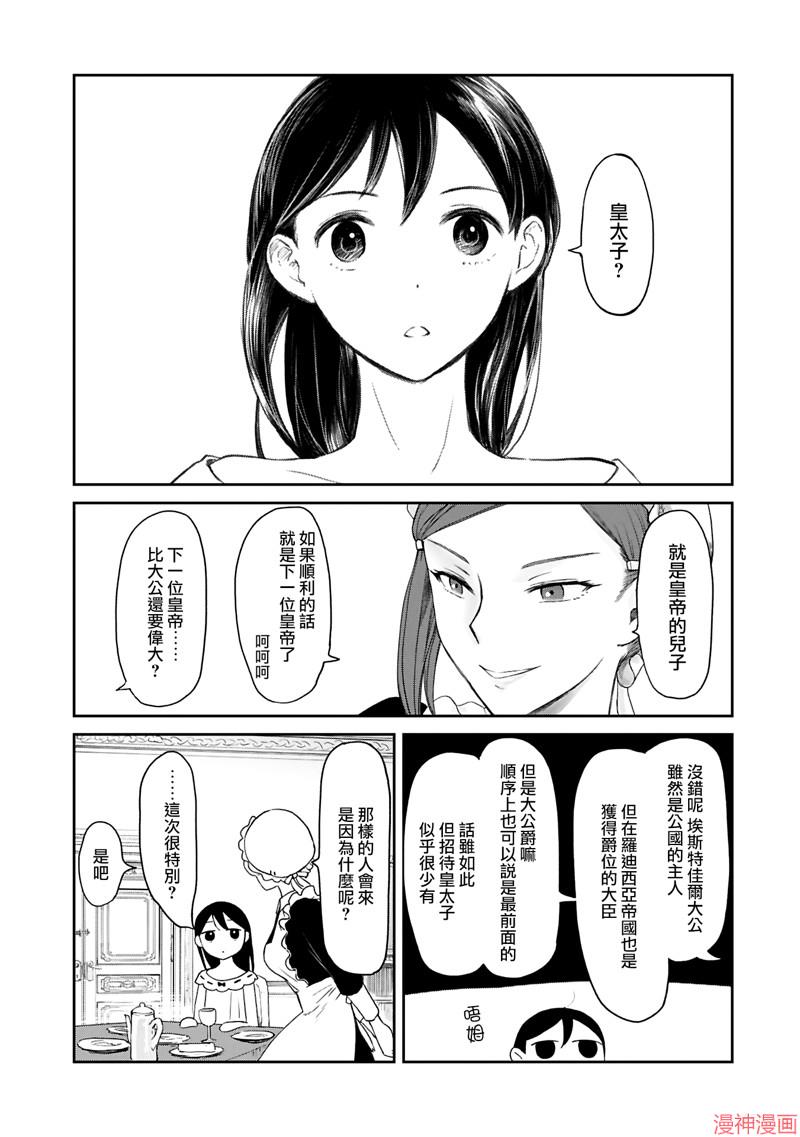 第42话2