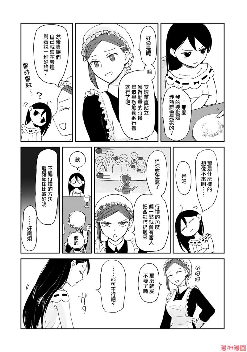 第42话3