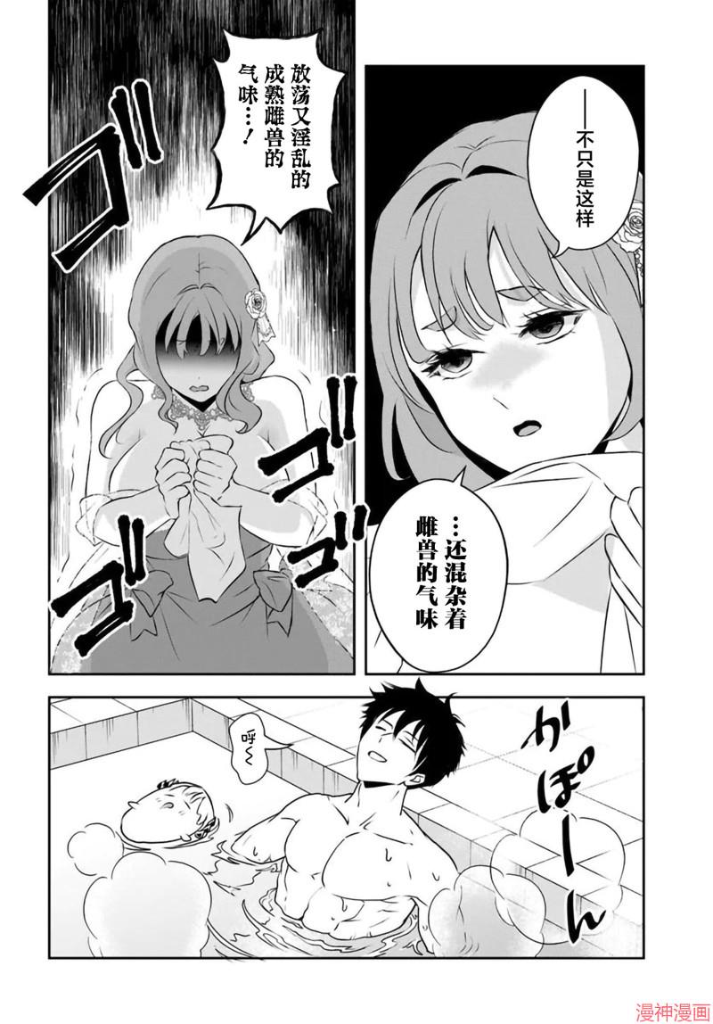 第11.2话3