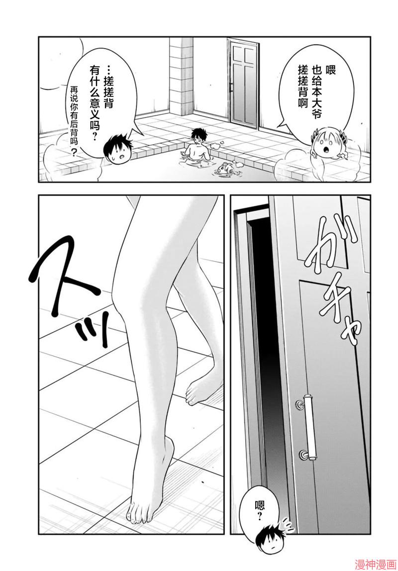 第11.2话4