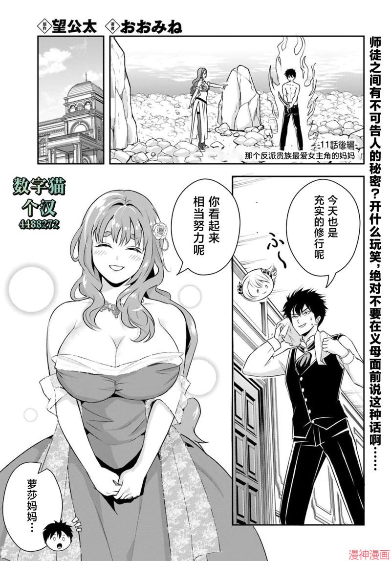 第11.2话0