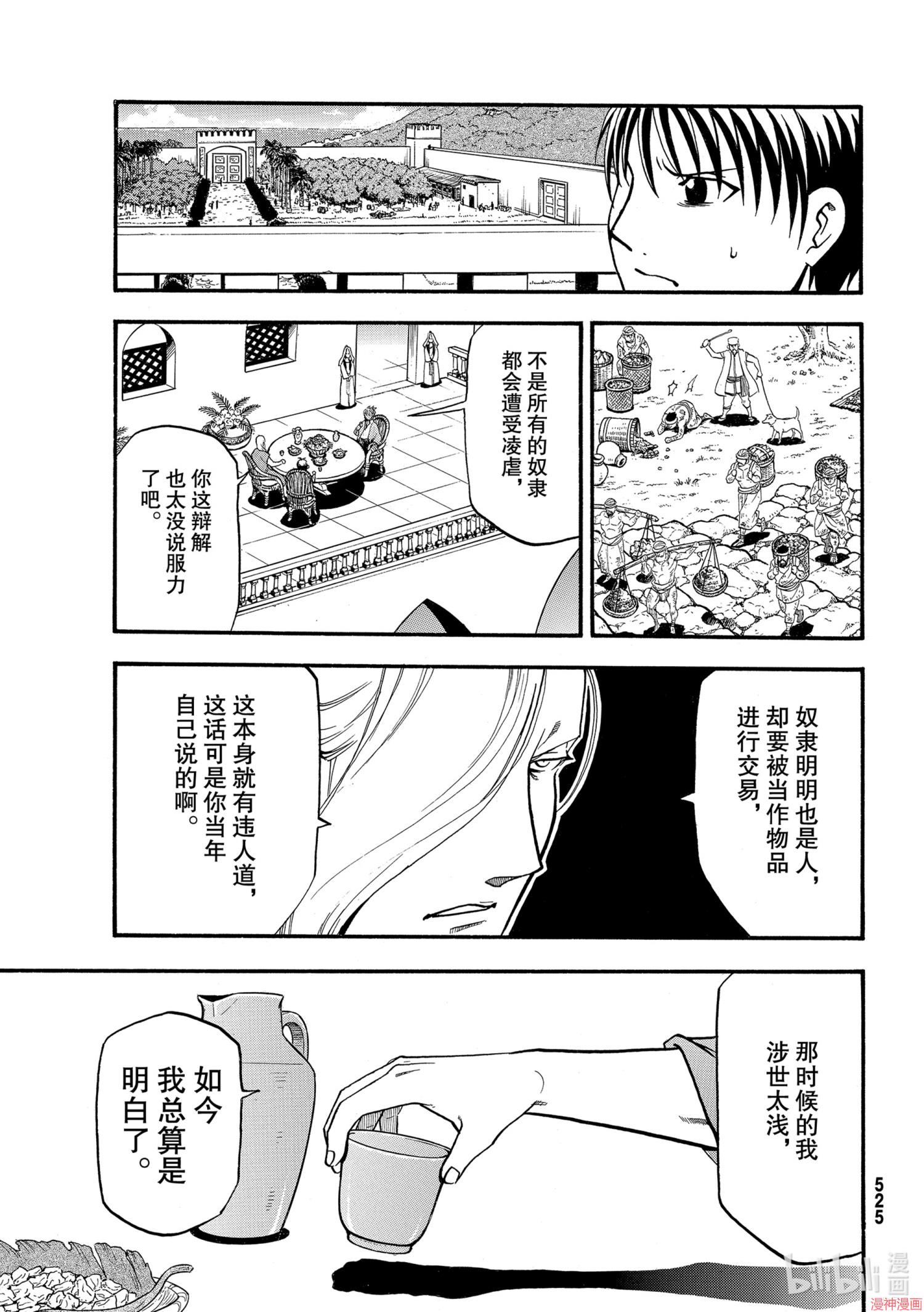 第97话4