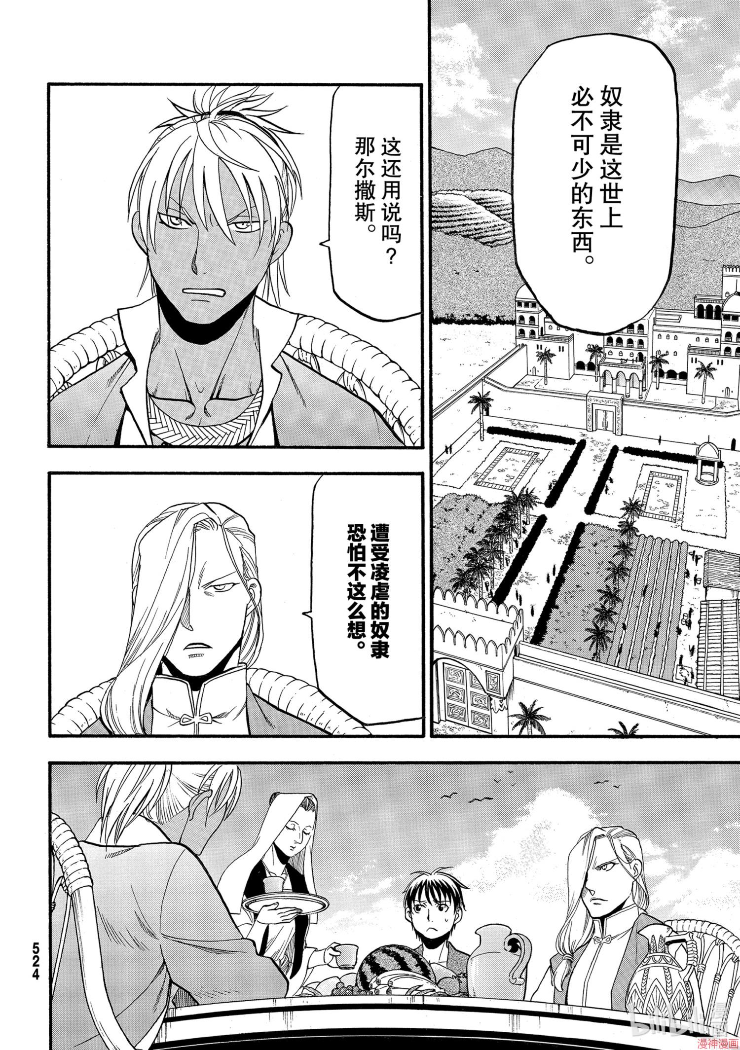 第97话3