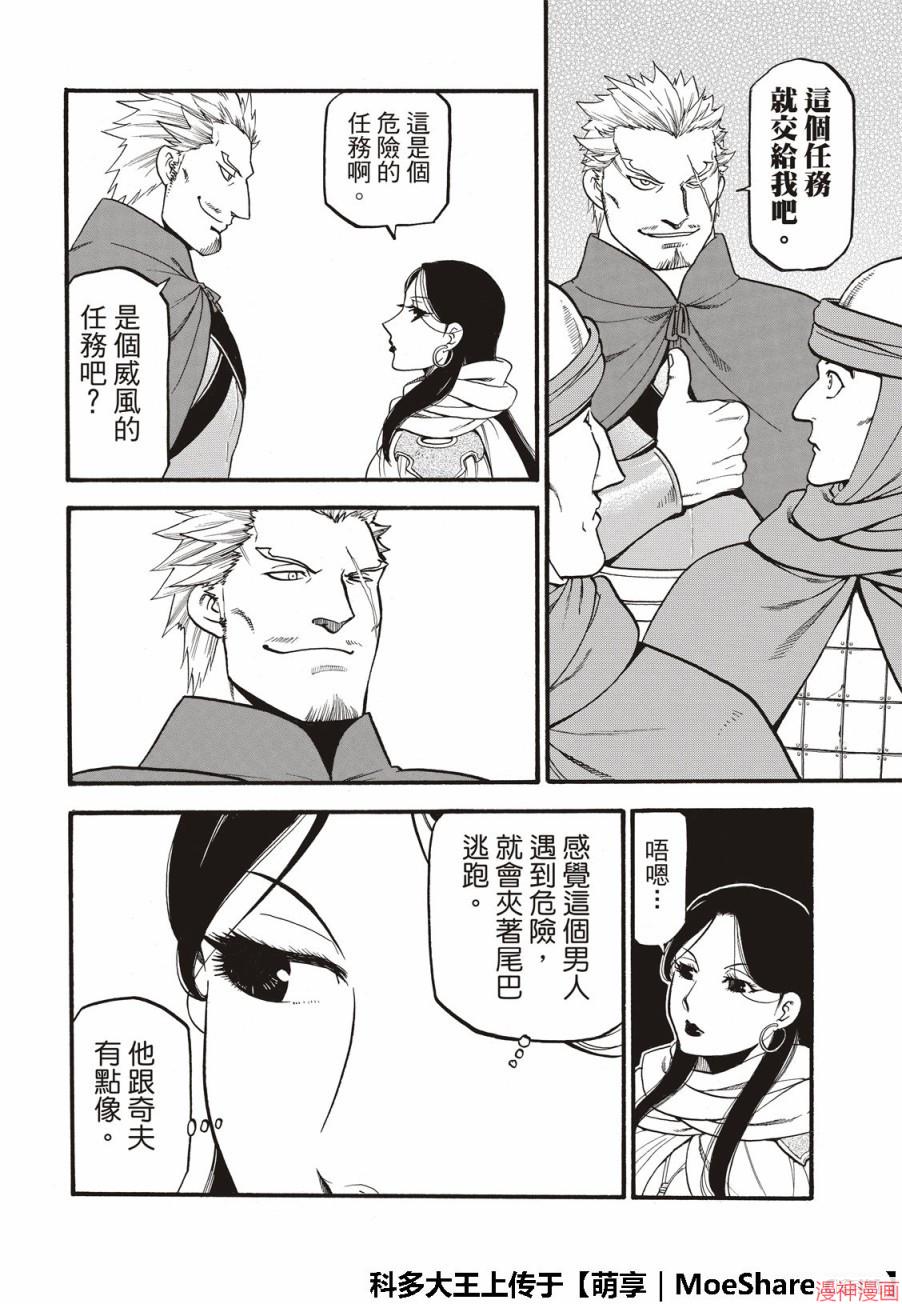 第75话3