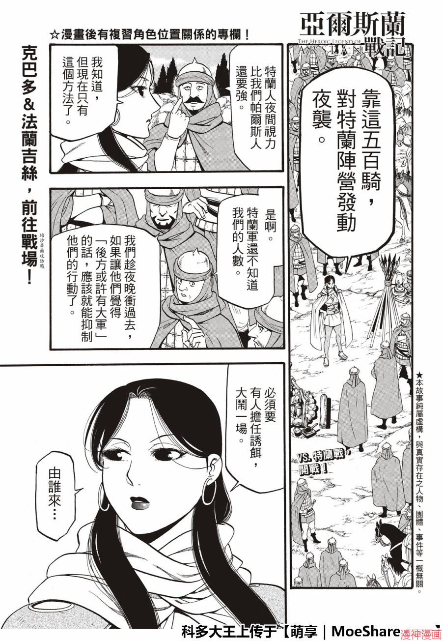 第75话2