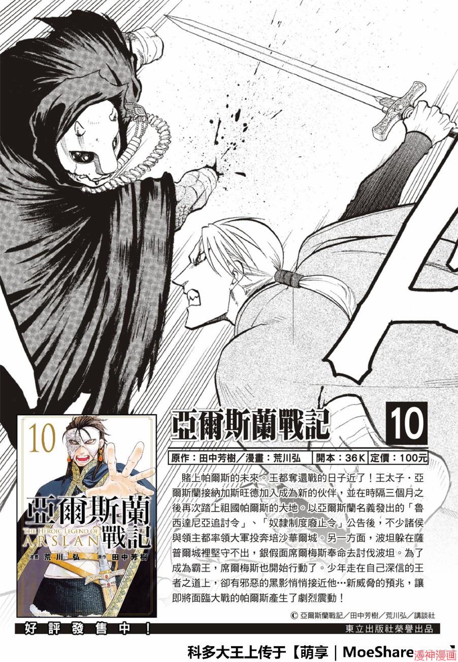 第75话1