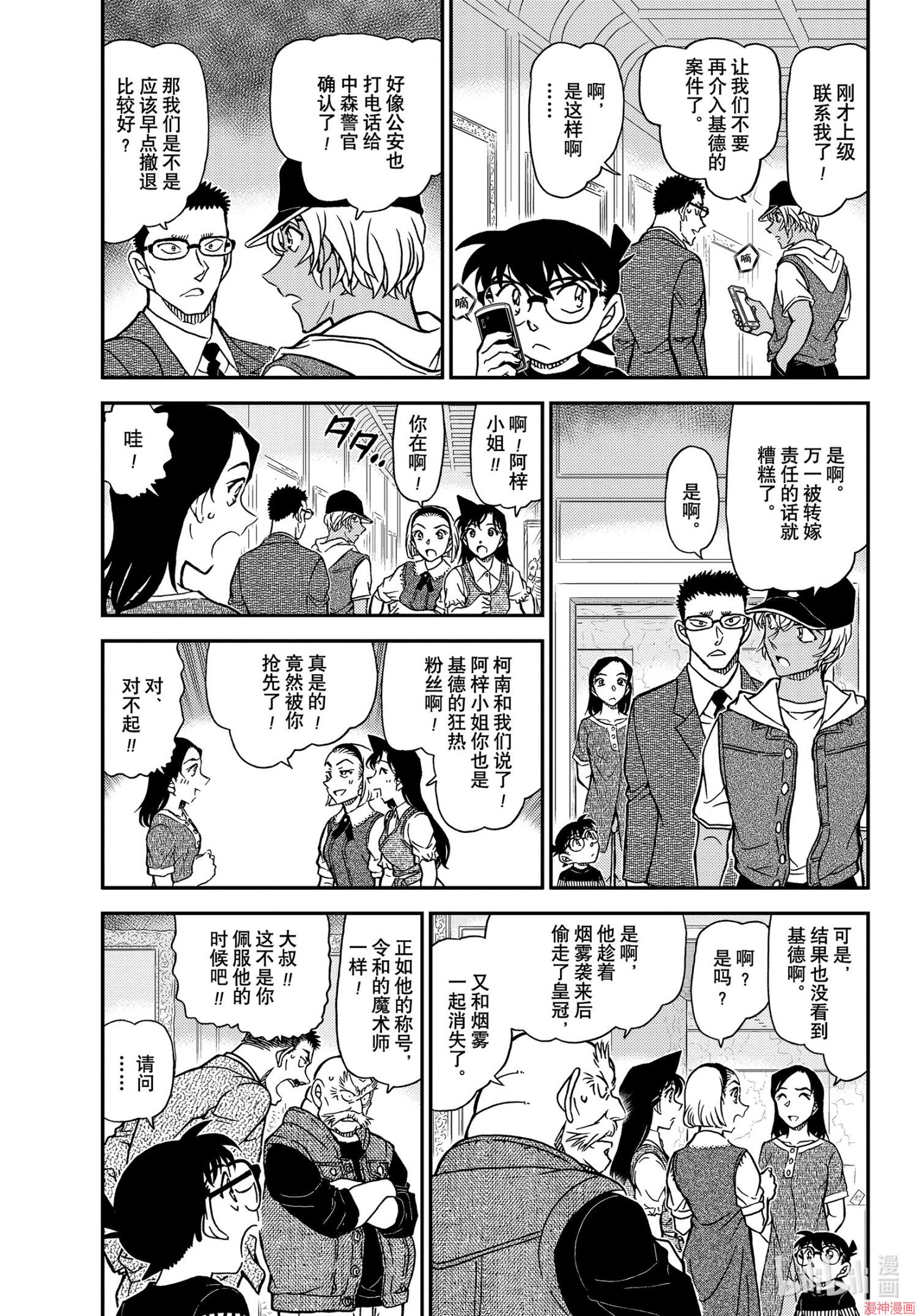 第1078话2