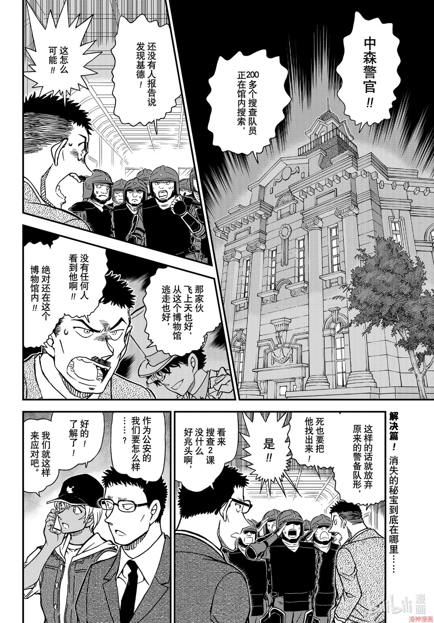 第1078话1