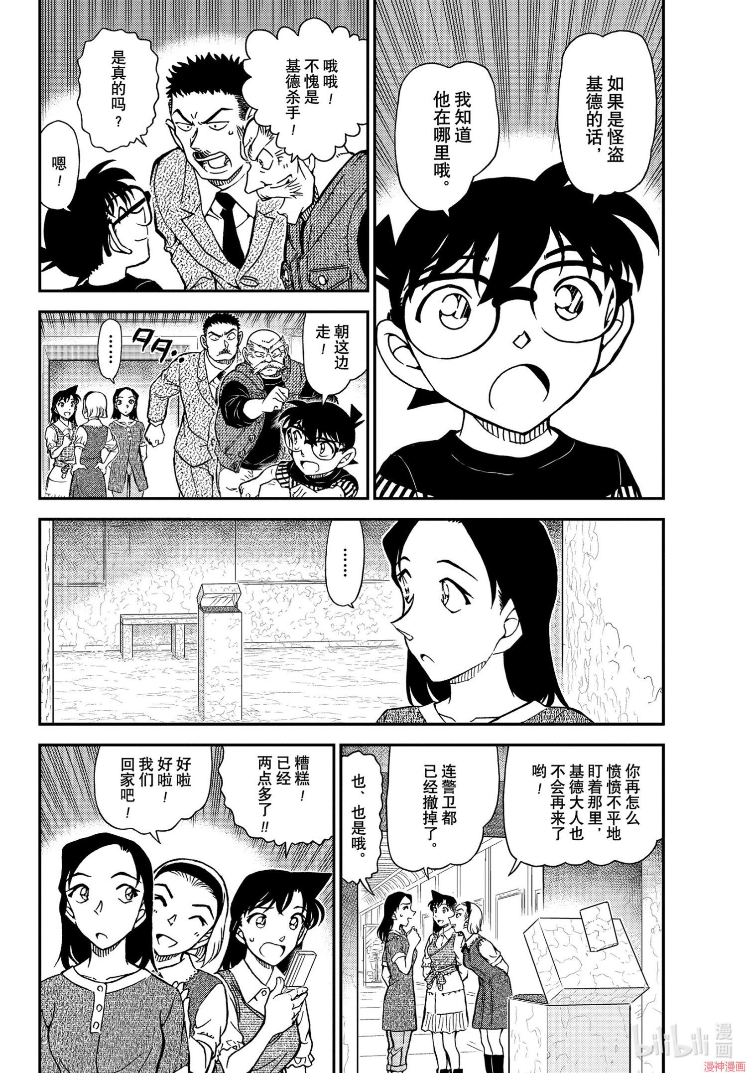 第1078话3