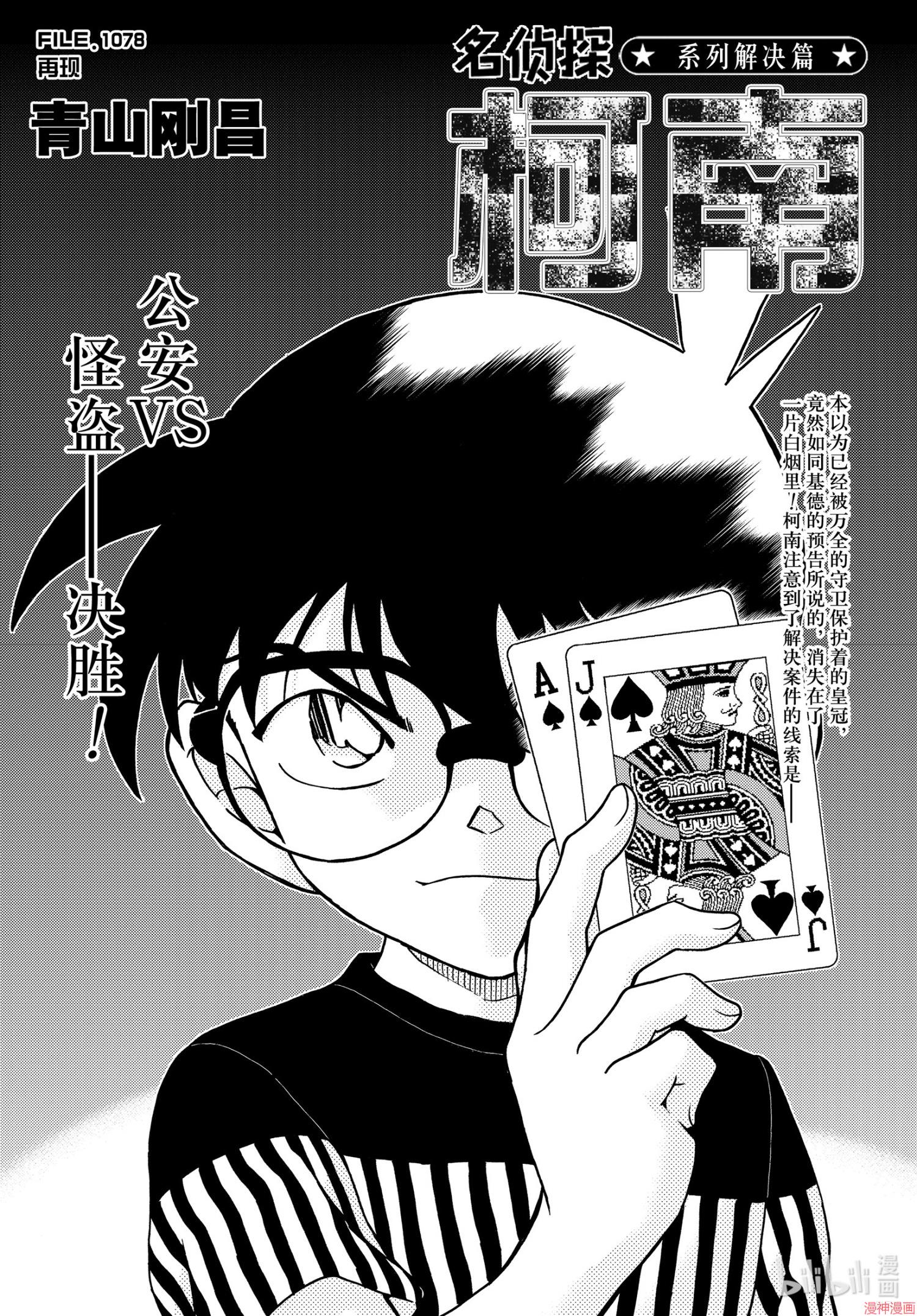 第1078话0