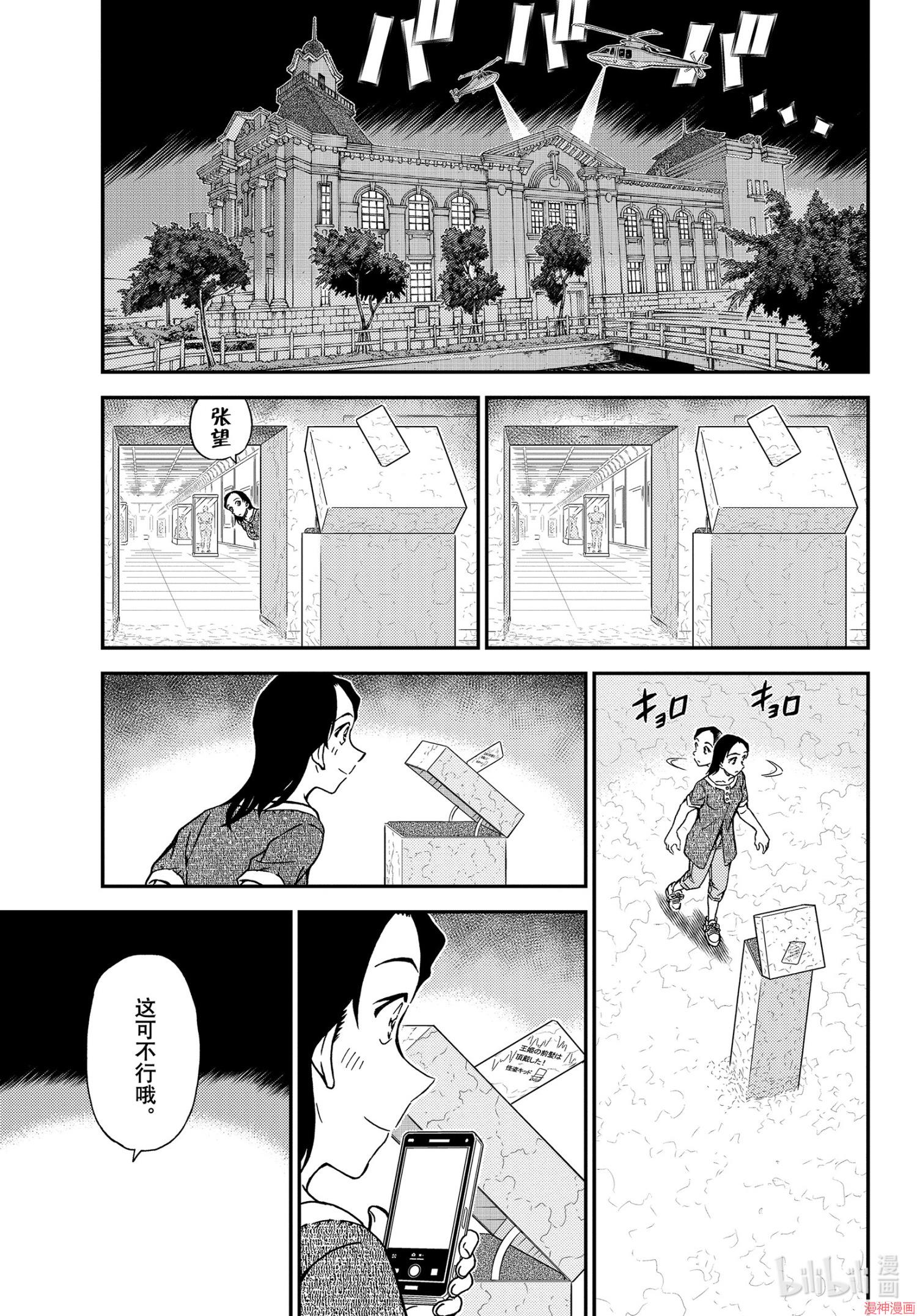 第1078话4