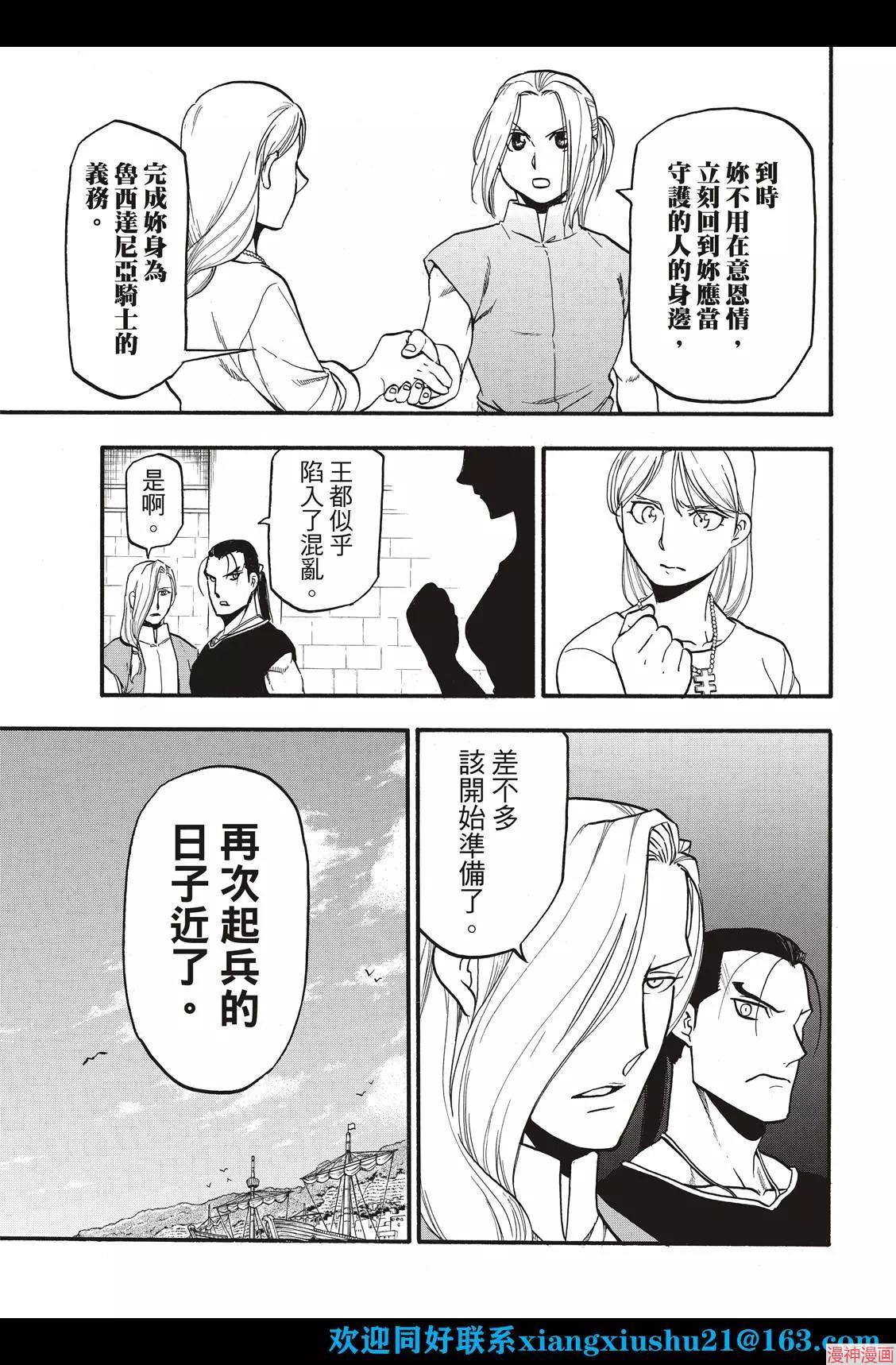 第104话4