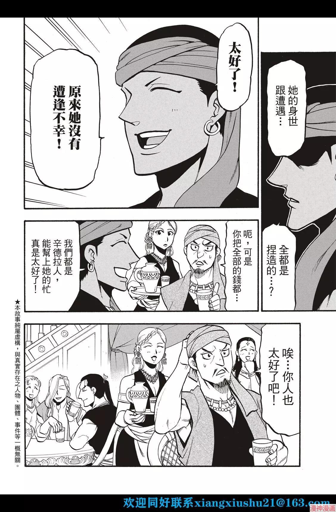 第104话3