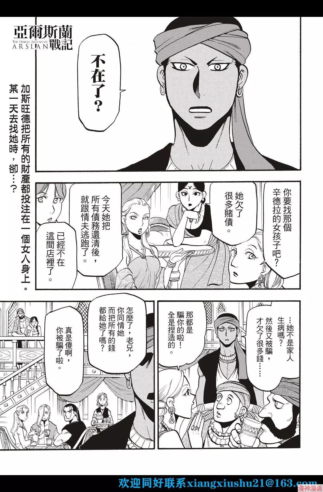第104话2