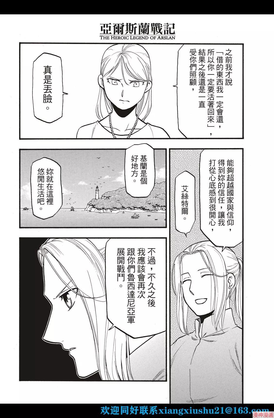 第104话3