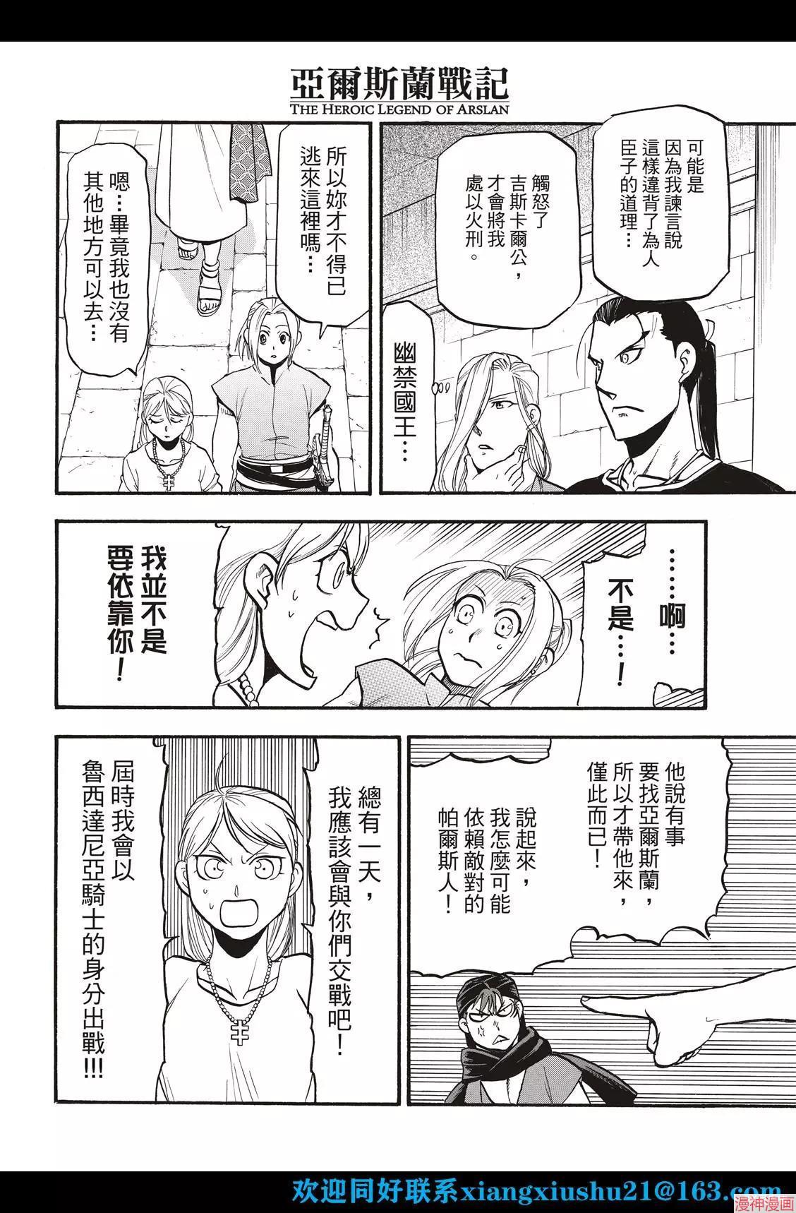 第104话1