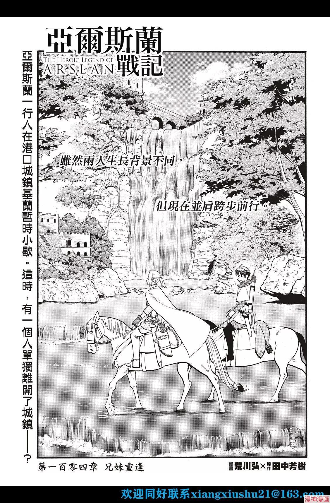 第104话4