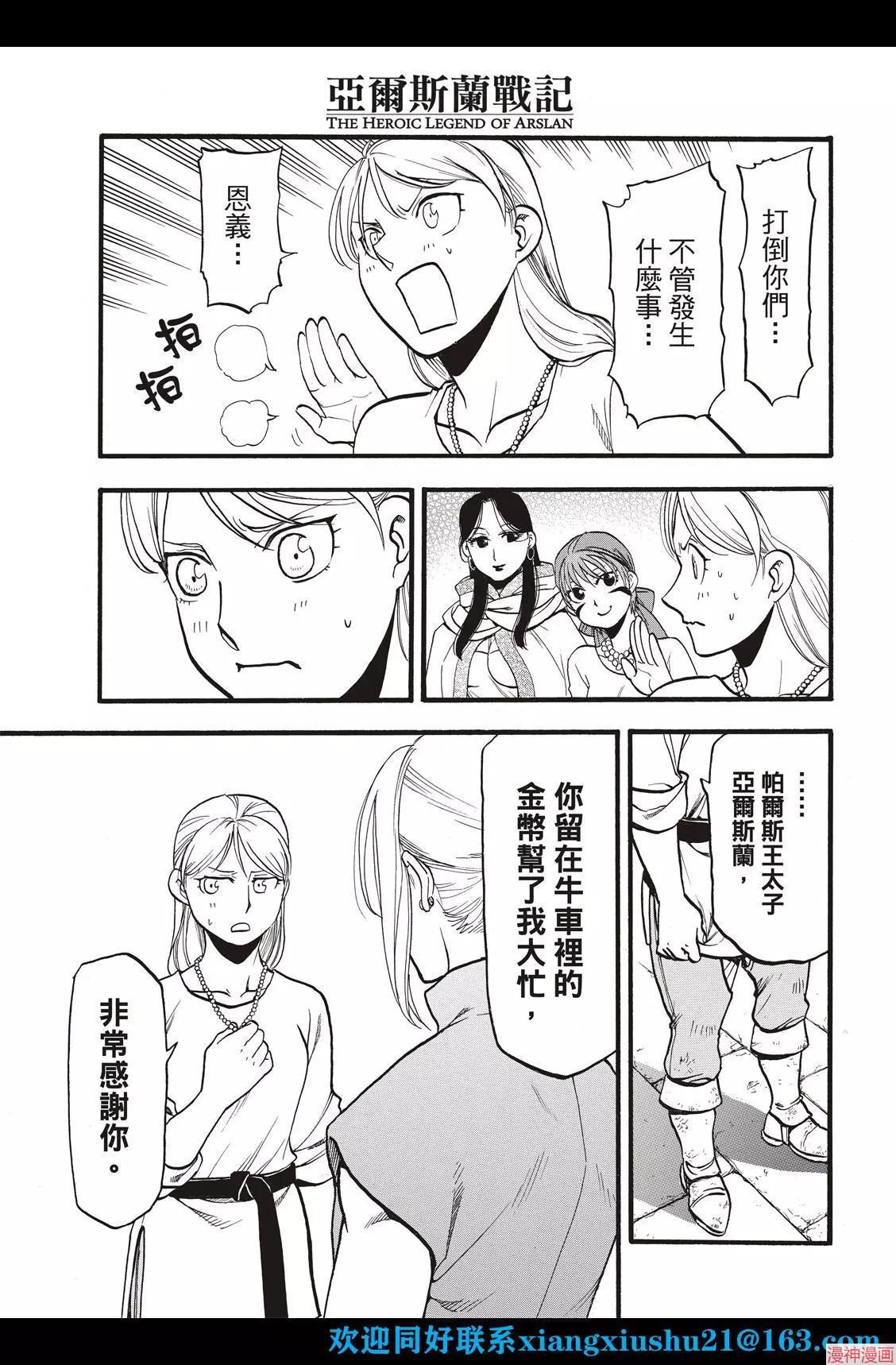 第104话2