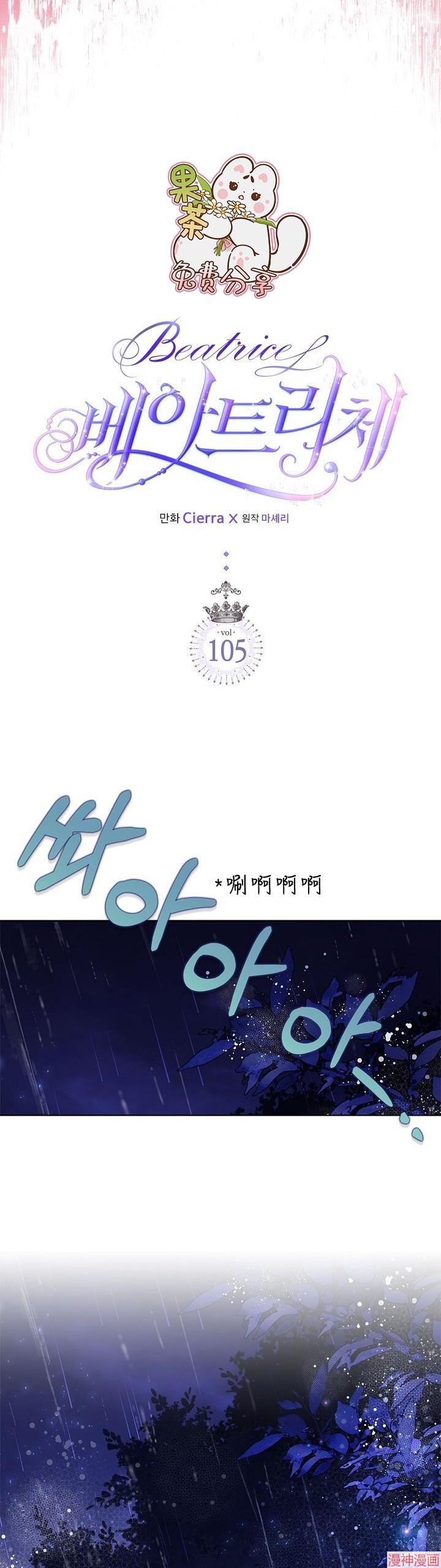 第105话4