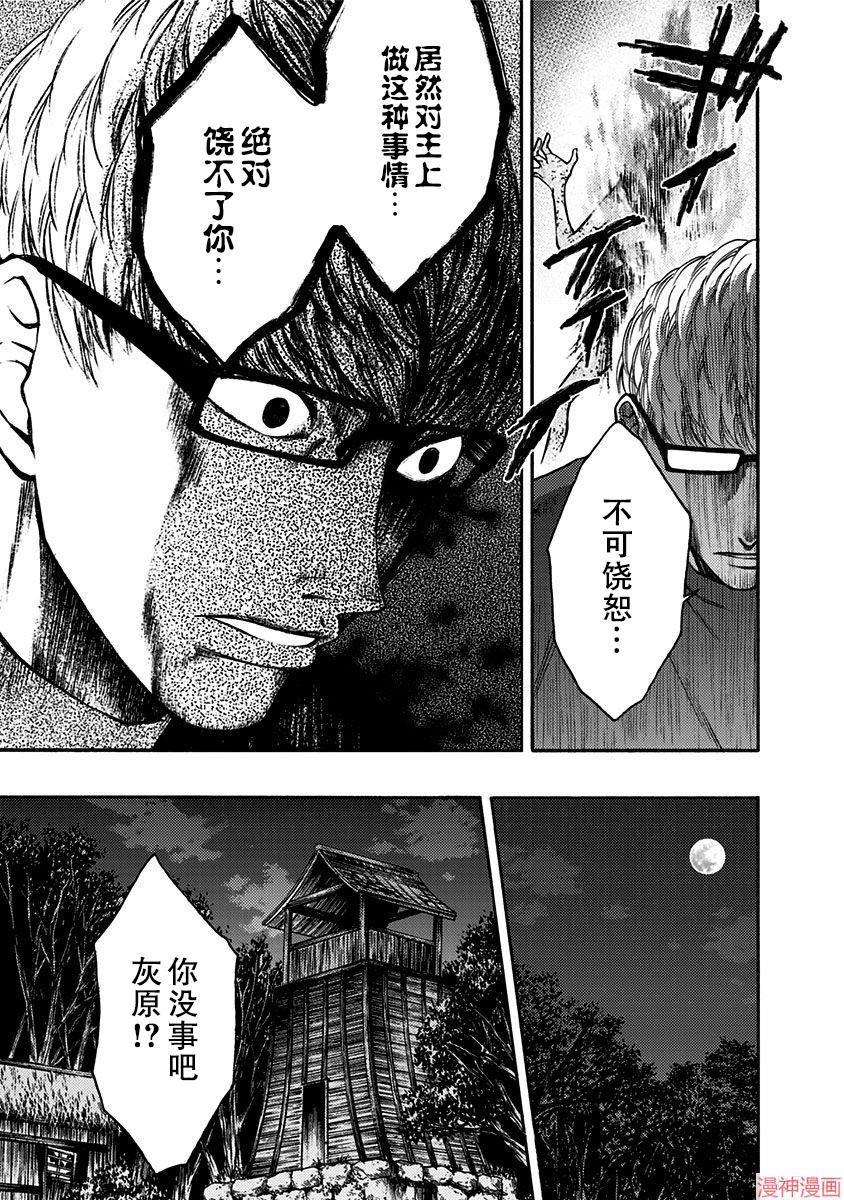第28话4