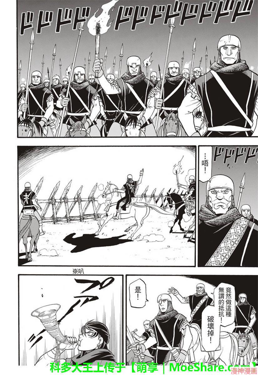 第63话4