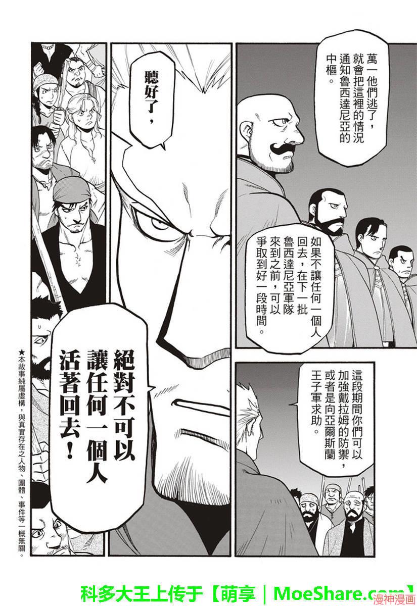 第63话2