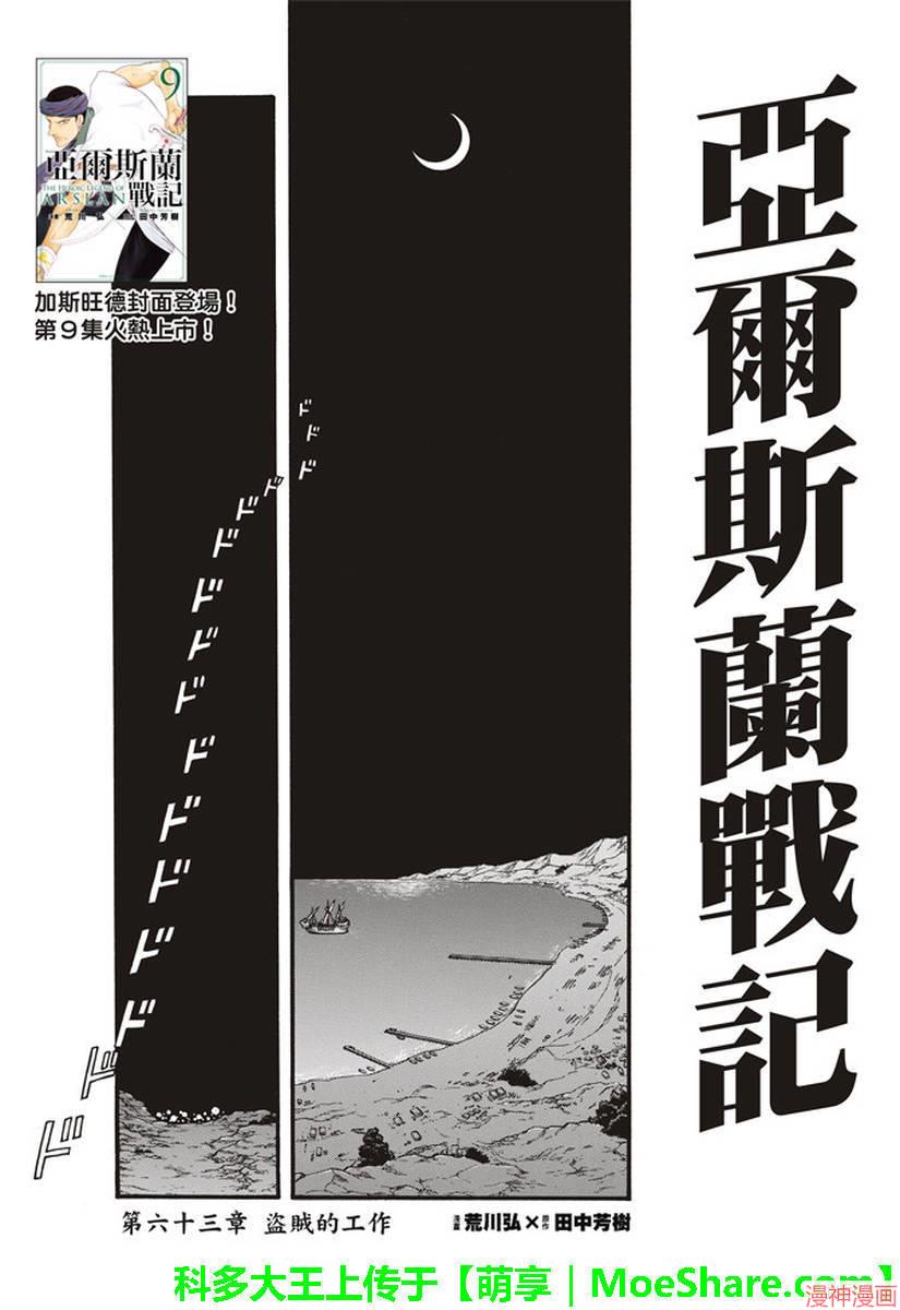 第63话3