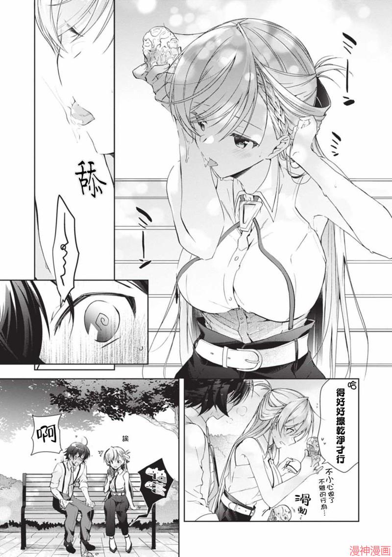 番外33
