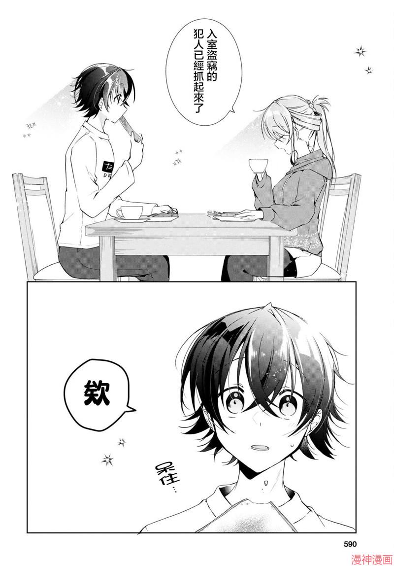 第15话3