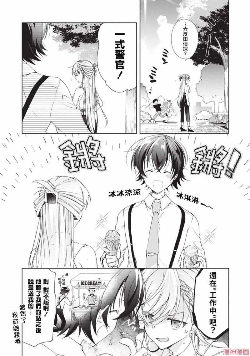 番外31