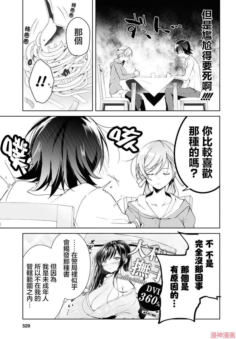 第14话0